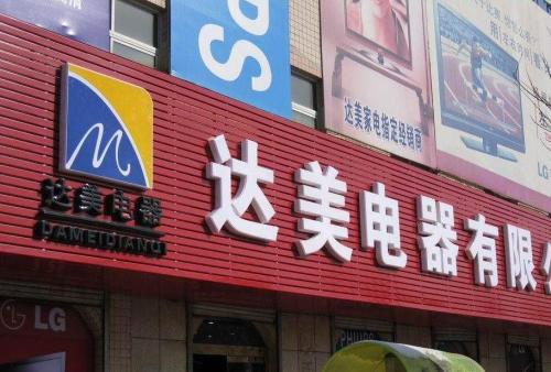 南城POS机办理中心